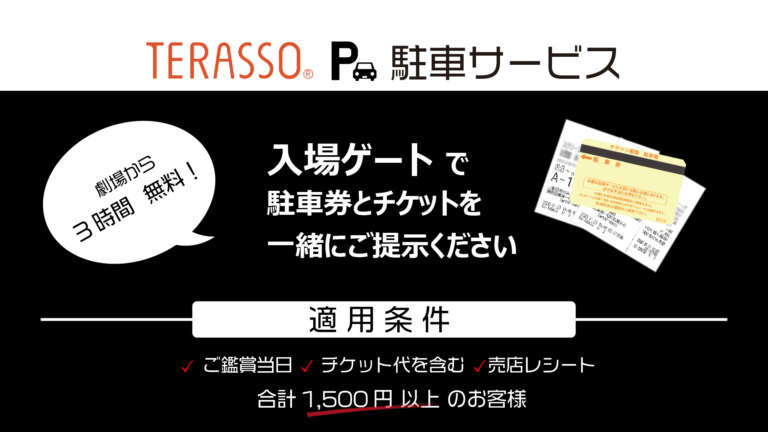 アクセス | EarthCinemas