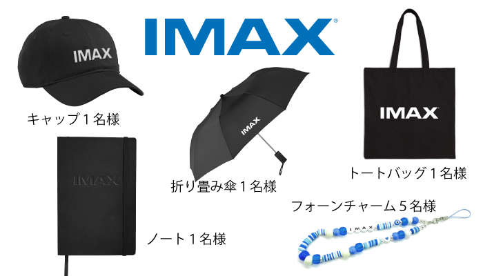 IMAX賞