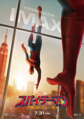 スパイダーマン ブランド・ニュー・デイ