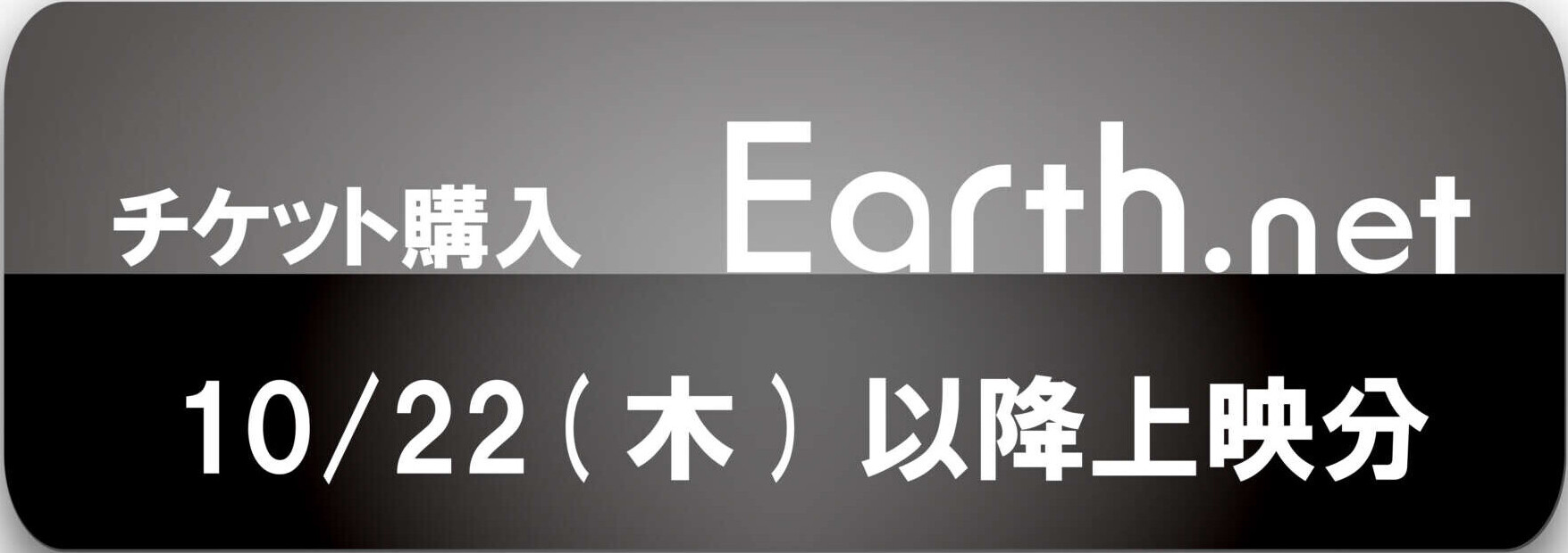 新チケットサイト