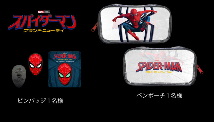 スパイダーマン