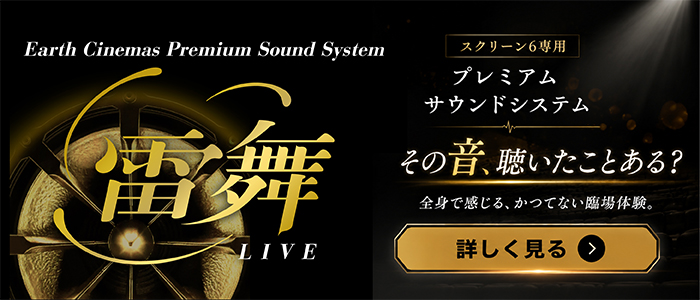 雷舞-LIVE-